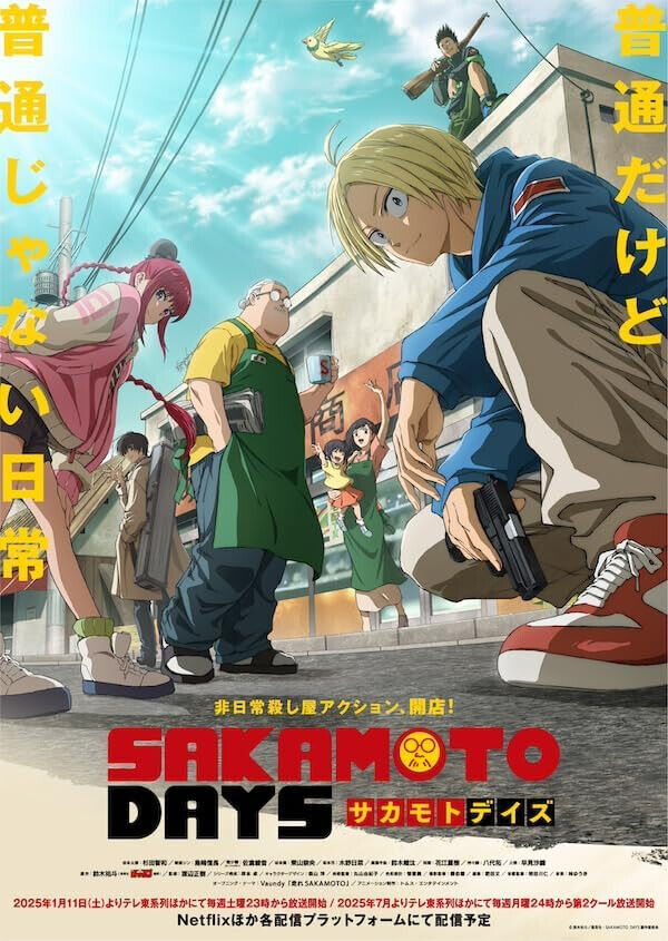 「SAKAMOTO DAYS 」 PSL [Blu-ray] SAKAMOTO DAYS 1 First Come First Served