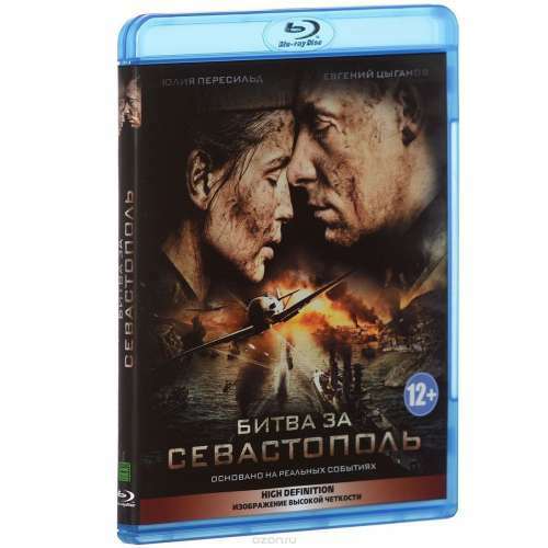 BLU RAY Battle for Sevastopol. RUSSIAN LANGUAGE. ENGLISH SUBTITLES WORLD WAR 2 - Imagen 1 de 1