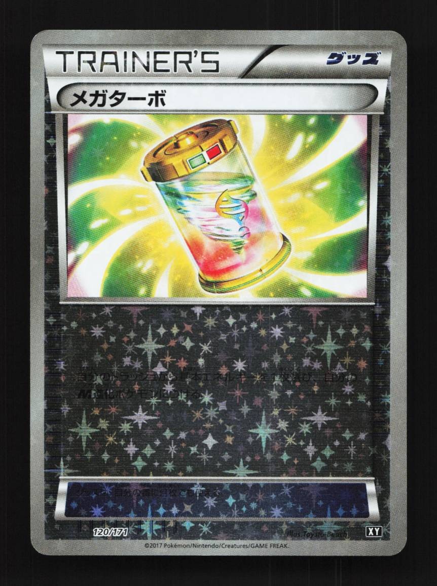 Mega Turbo 120/171 Unlimited MP The Best of XY Japanese Pokemon Card TCG