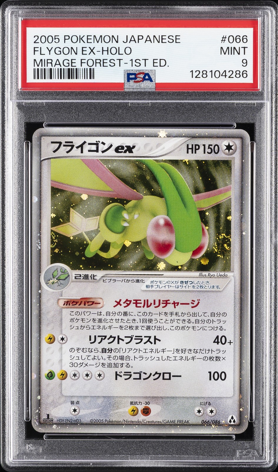 2005 POKEMON JPN MIRAGE FOREST 1ST ED #066 FLYGON EX-HOLO PSA 9