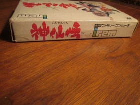 Shinseiden Famicom FC Game Complete in Box NES Japan Shinsenden