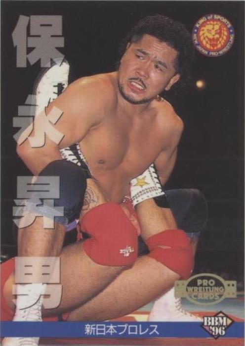 1996 BBM Pro Wrestling - Norio Honaga #28 - 1 of 1