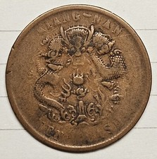 1905 China Kiang Nan JiangNan 10 Cash Copper Coin - Guangxu - Y# 138.1