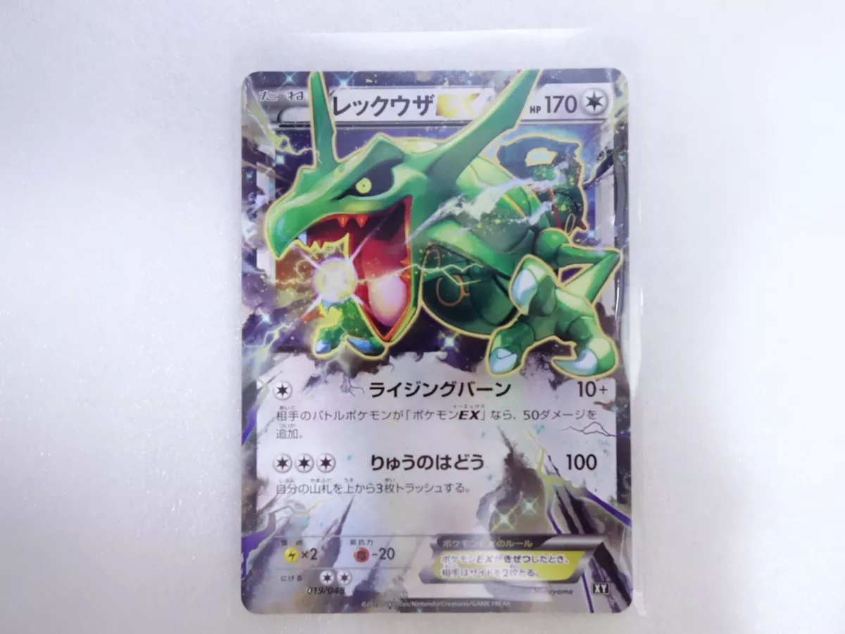 Solar Rayquaza GX - Fan-Made Custom Trading Card Pokemon