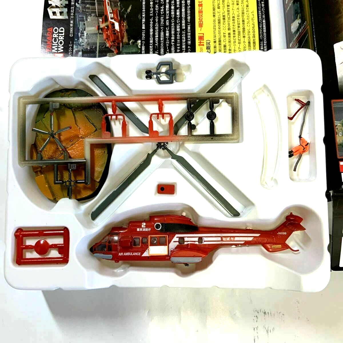 AS332L1 SUPER PUMA 1:72 スケールモデル AS332L1 SUPER PUMA 1:72 スケールモデル Aerospatiale AS332