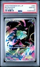2025 POKEMON JAPANESE M1L-MEGA BRAVE ART RARE #064 BULBASAUR PSA 10