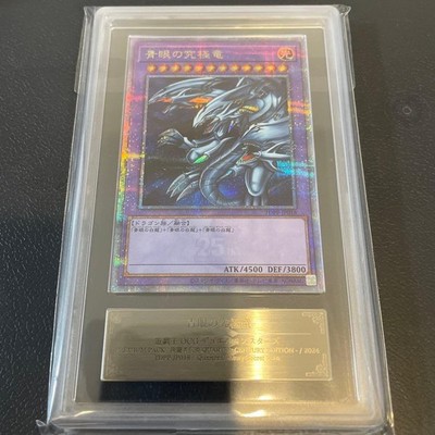 [ARS10] Blue-Eyes Ultimate Dragon 25th Shik Kuoshik