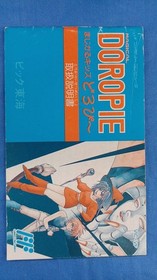 Famicom Software Model Number Magical Kids Doropie Bikk Toukai FHN82