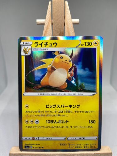 Raichu - Holo Rare - 027/069 s6a héros évoli - COMME NEUF - Pokémon - Photo 1/2