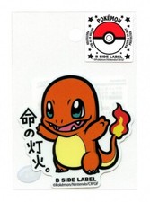 Charmander 004 Sticker B SIDE LABEL Pokemon Center Japan WATER  UV PROTECTED