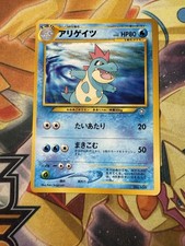 Pokemon Japanese Croconaw Promo Neo Premium File 1 No. 159 NEAR MINT