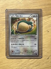Snorlax 057/078 Xy10: Awakening Psychic King for sale | eBay