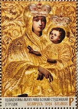 Bielorussia Belarus 2024 francobollo Icona Madre di Dio di Grodno perfetto
