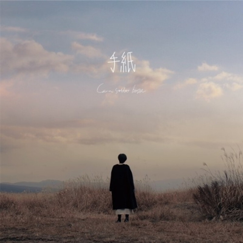 Кана-Сотте-Боссе/Тегами (Место встречи) PWEP96 New 7