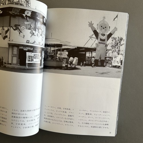 Showa Style - Japanese Architecture Photo Library, (Edited by Kyoichi Tsuzuki) - Picture 3 of 11