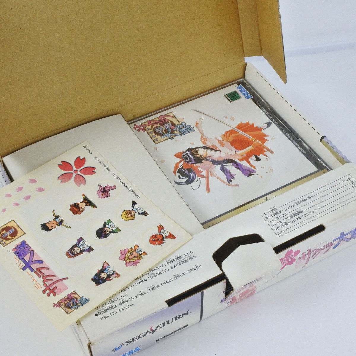 SAKURA WARS Limited Edition B type Sega Saturn For JP System 7201
