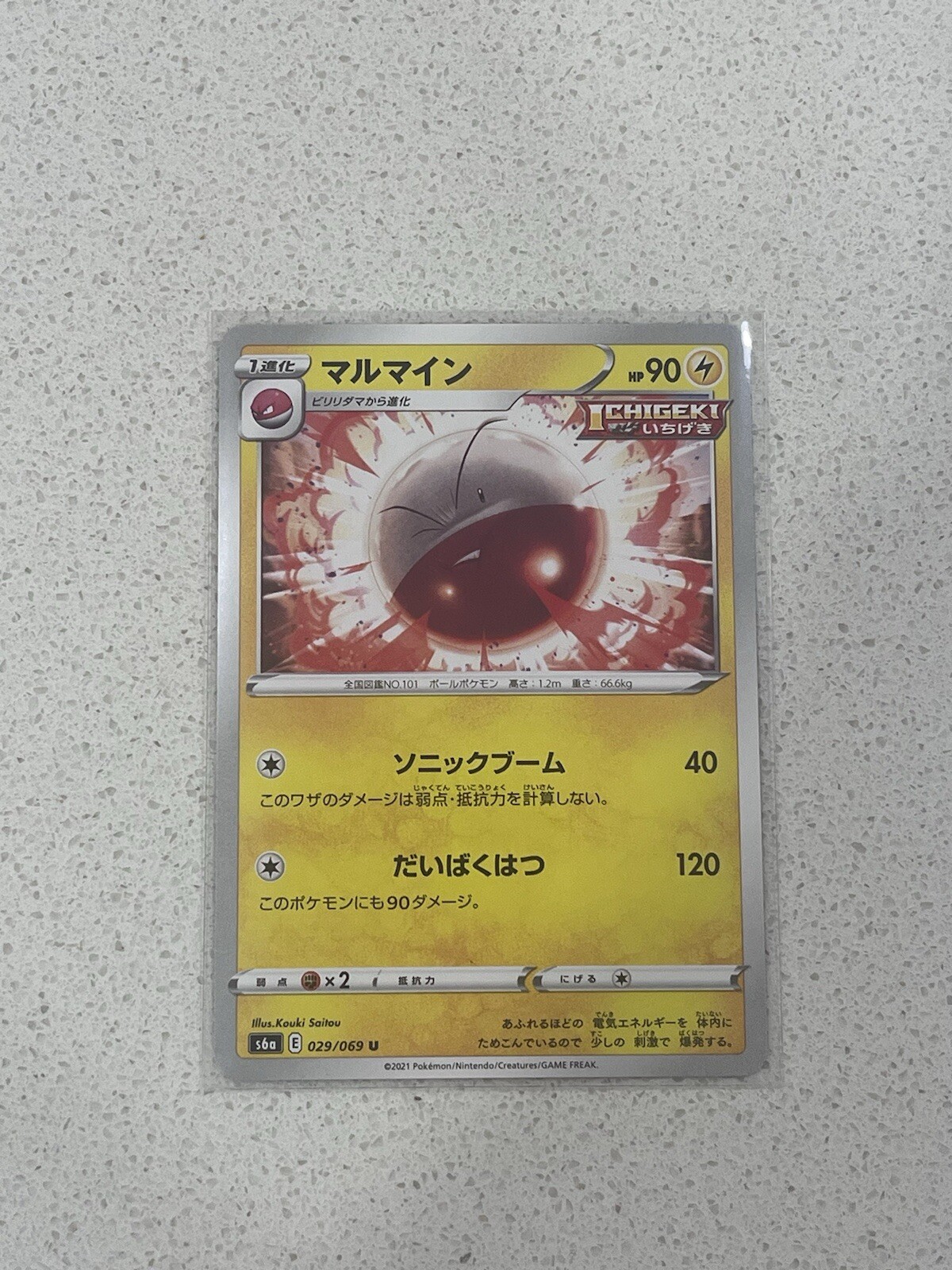 Pokemon Eevee Heroes Electrode 029/069 NM/M 