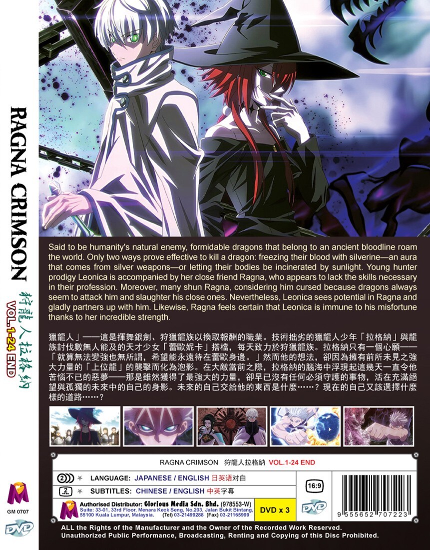 DVD ANIME RAGNA CRIMSON VOL.1-24 END ENGLISH DUBBED+REGION ALL | eBay