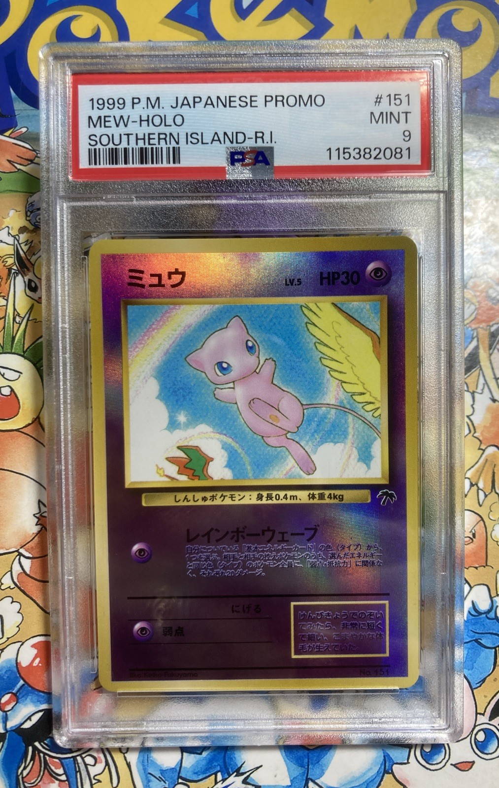 1999 Pokemon Southern Islands Mew #151 Japanese Promo Reverse Holo Rare PSA 9