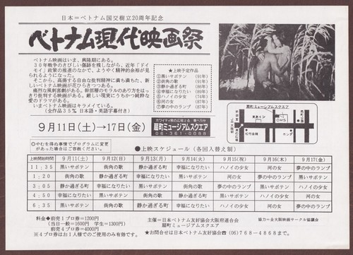 Black Cactus 1991 RARE Chirashi flyer Lê Dân A Quiet Little Town Japanese