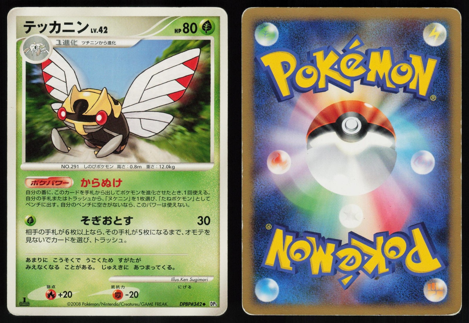 NINJASK DPBP#342 1ST EDITION DP5 TEMPLE OF ANGER UNCOMMON POKEMON JAPANESE MP