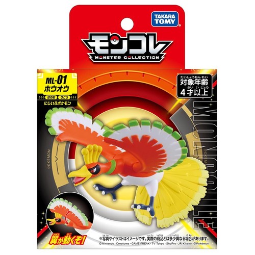 Takara Tomy Pokemon MonColle ML-01 Ho-Oh New JP - Picture 5 of 5