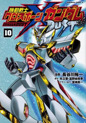 Mobile Suit Cross Bone Gundam Dust 10 Japanese Comic Manga Kadokawa Comic Ace Ebay Mobile Suit Cross Bone Gundam Dust 10 Japanese Comic Manga Kadokawa Comic Ace Ebay