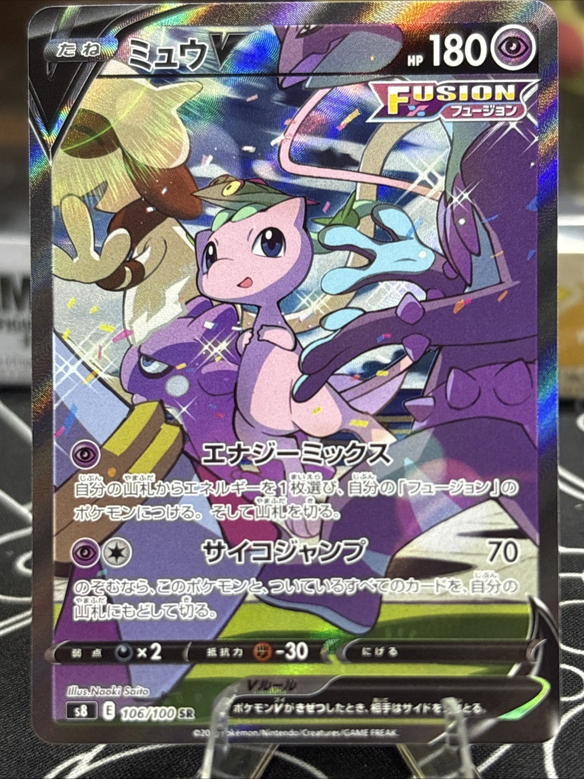 Mew V 2021 Japanese Sword & Shield: Fusion Arts #106/100 Super