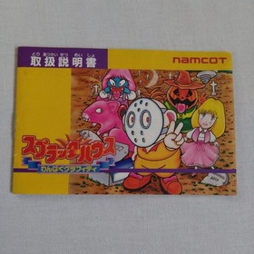 Splatterhouse Wanpaku Graffiti Nintendo Famicom FC Cartridge Box Manual Namco JP