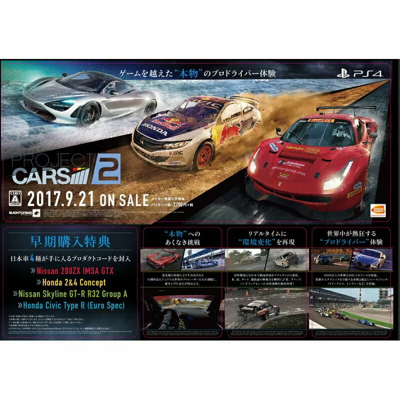  Project CARS 2 - PlayStation 4 : Video Games