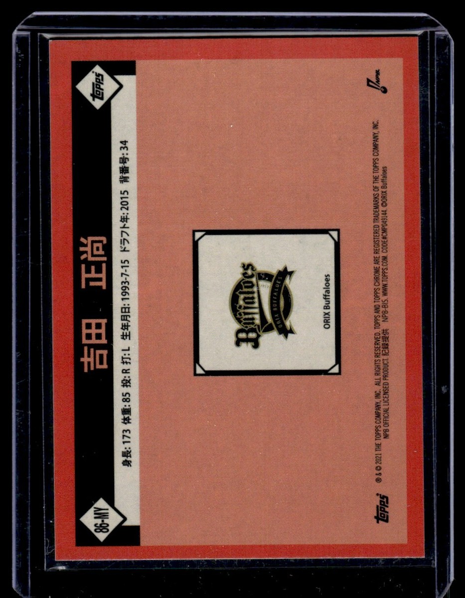 2021 Topps Chrome NPB Masataka Yoshida ORIX Buffaloes #86-MY 1986