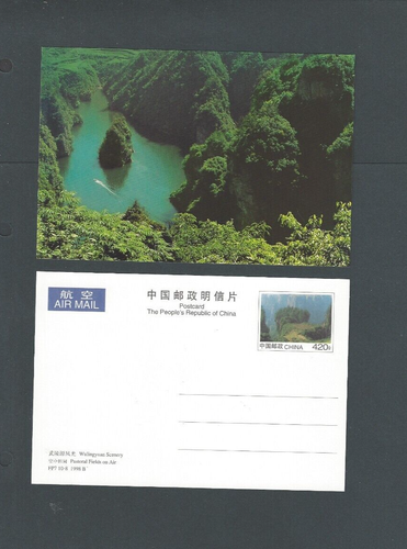 Postal Card Peoples Republic Of China Woling Yuan Complete Set Of All 10 Airmail - Picture 4 of 4