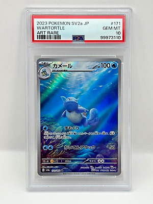 PSA 10 Wartortle AR 171/165 GEM MINT Pokémon 151 2023 PSA 10 Wartortle AR 171/165 GEM MINT Pokémon 151 2023