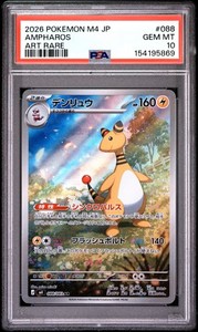 PSA9＊デンリュウ ギンガの覇道 アンリミ Ampharos PSA10以下 Ampharos Psa 10 | eBay