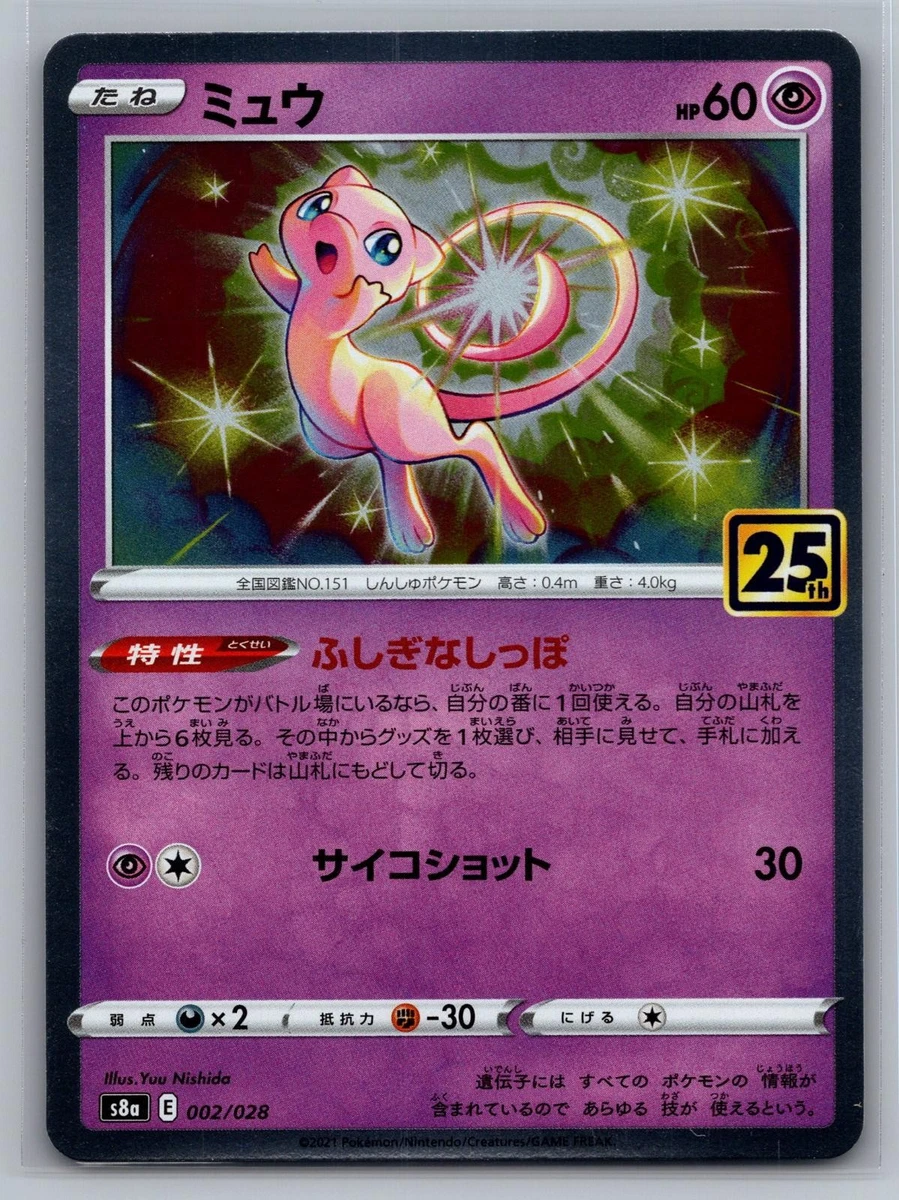 Preços baixos em Mew 002/028 S8a: 25th Anniversary Collection | eBay