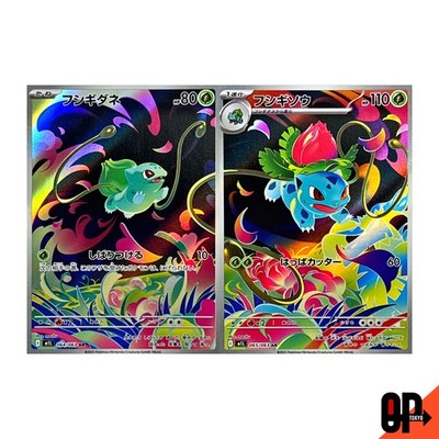 Pokemon Card Bulbasaur Ivysaur AR 2 set 064/063 M1L Mega Brave