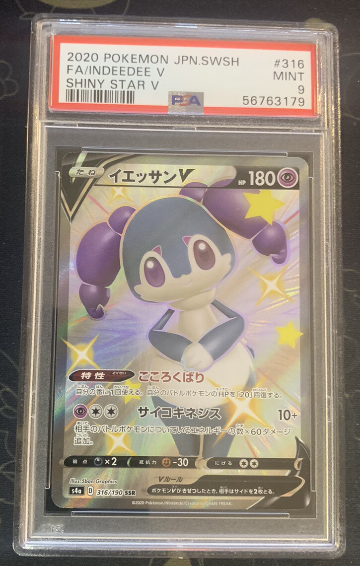2020 Pokemon Japanese Shiny Star V: #316 Full Art Indeedee V - PSA 9