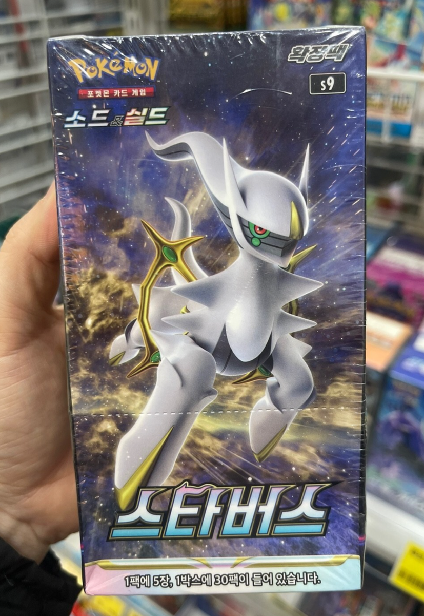 Pokemon Card Sword & Shield Star Birth Expansion Booster Box s9 Korean |  eBay