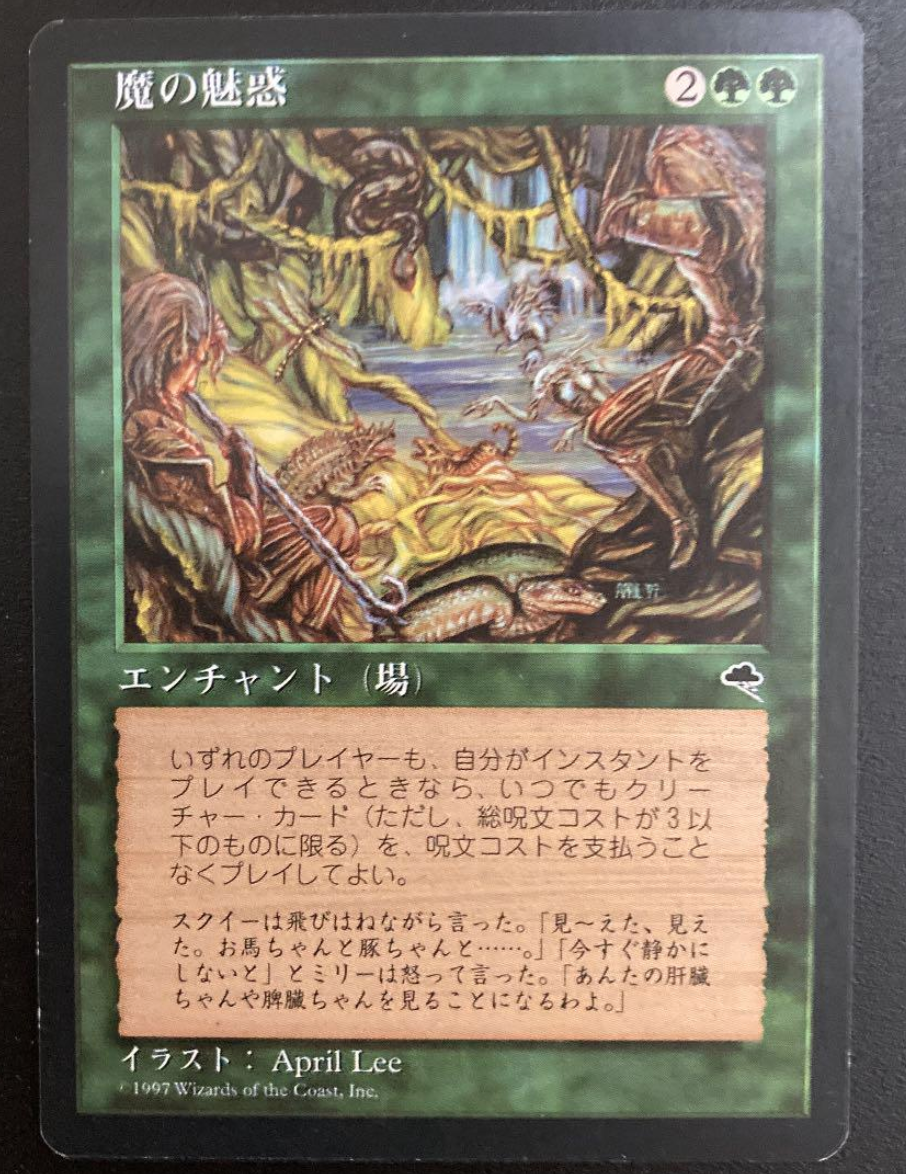 Aluren｜Tempest MTG Magic the Gathering Green Japanese | eBay