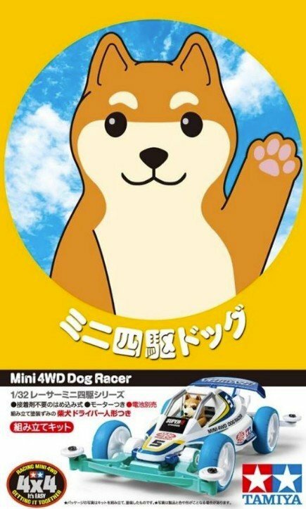 Tamiya 18086 1/32 Mini 4WD Car Kit Super II Chassis JR Shiba