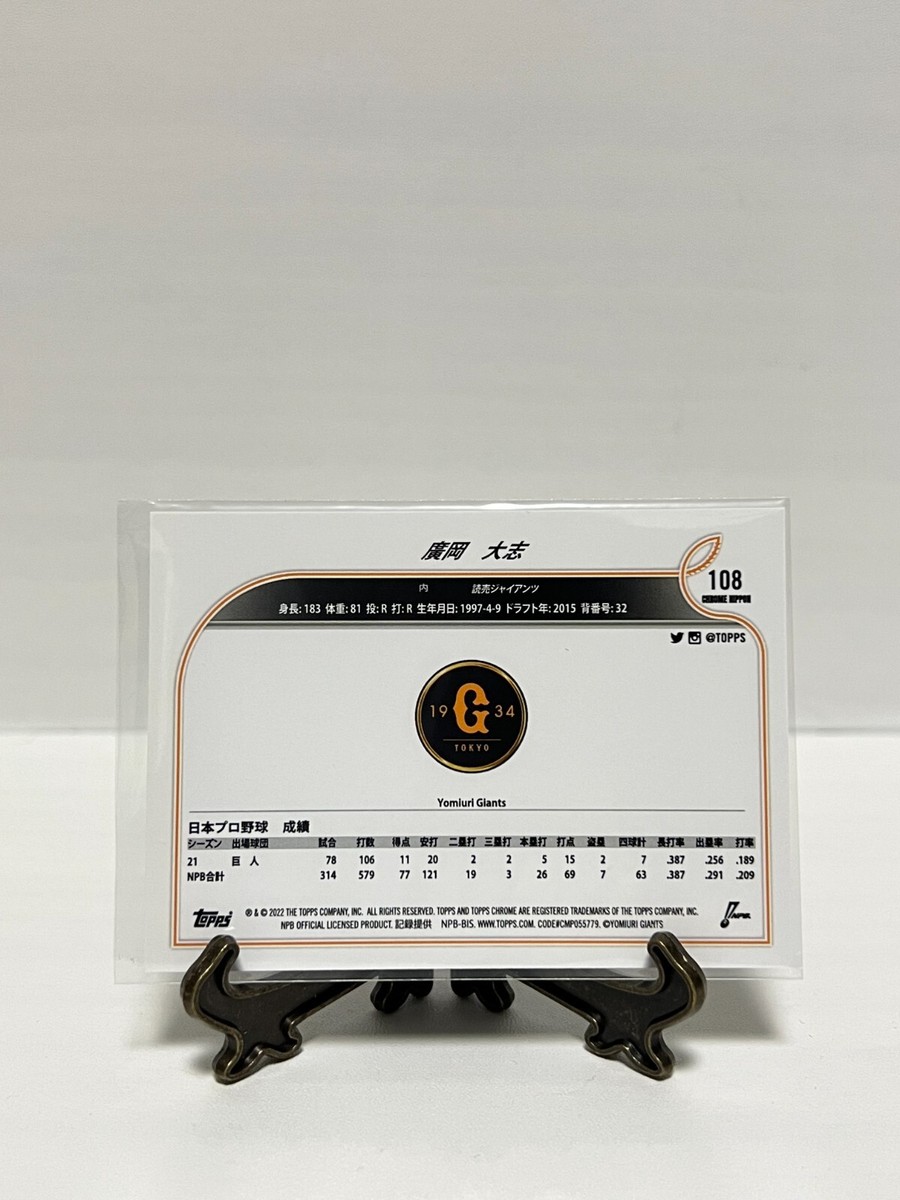 2022 Topps Chrome NPB Nippon Professional Baseball - Taishi
