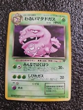 DARK WEEZING Japanese Pokémon 1997 Team Rocket Unlimited Holo Rare Card 110
