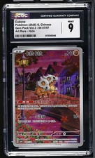 Imagen de 2025 CGC 9 Graded Pokemon Cubone 04 07/07 Art Rare Holo S. Chinese