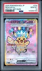 2025 POKEMON JPN M2A-MEGA DREAM EX SPECIAL ART RARE #234 PIKACHU EX PSA 10