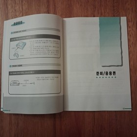 SAMSUNG Sega Saturn SPC Saturn/II Korean Version Console Manual GRAIL