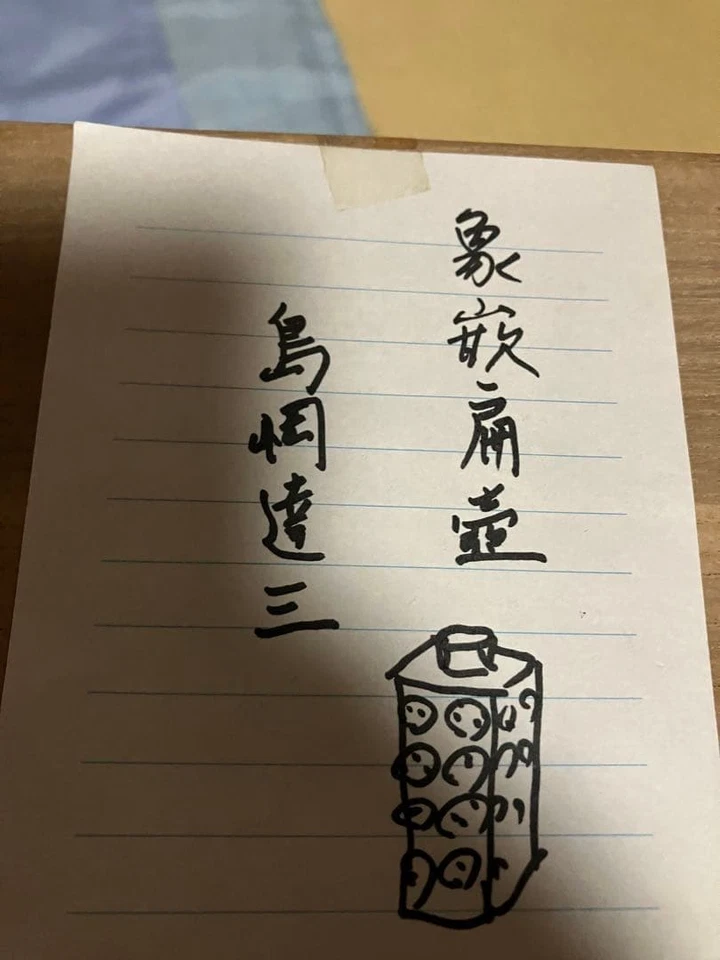 Tatsuzo Shimaoka Inlaid Flat Vase Mashiko Ware Gray Pottery with Floral Motif - Image 4 of 4