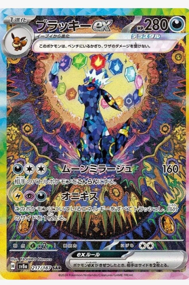 TERASTAL + MEGA DREAM RIP TILL YOU HIT