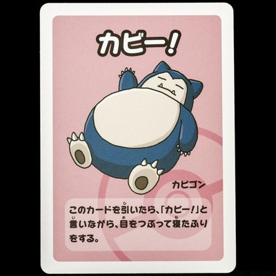 Snorlax Babanuki Old Maid Super High Tension Pokemon Center Exclusive Card 2023