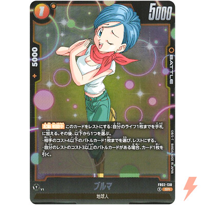 Bulma FB02-130 SR Blazing Aura - Dragon Ball Fusion World Japanese