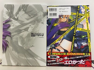 Triage X 1-27+Shouji Sato Art Works BOX+LIGHTNING POP+Tribute X 29